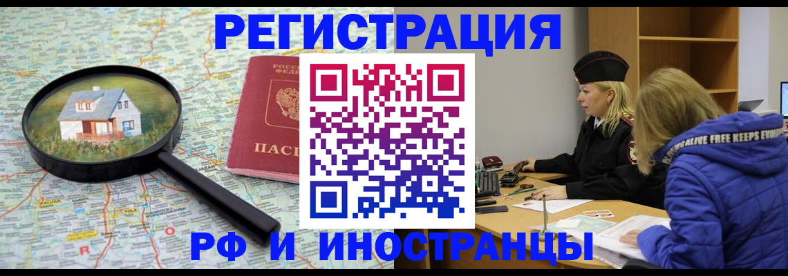 прописка в Наволоках