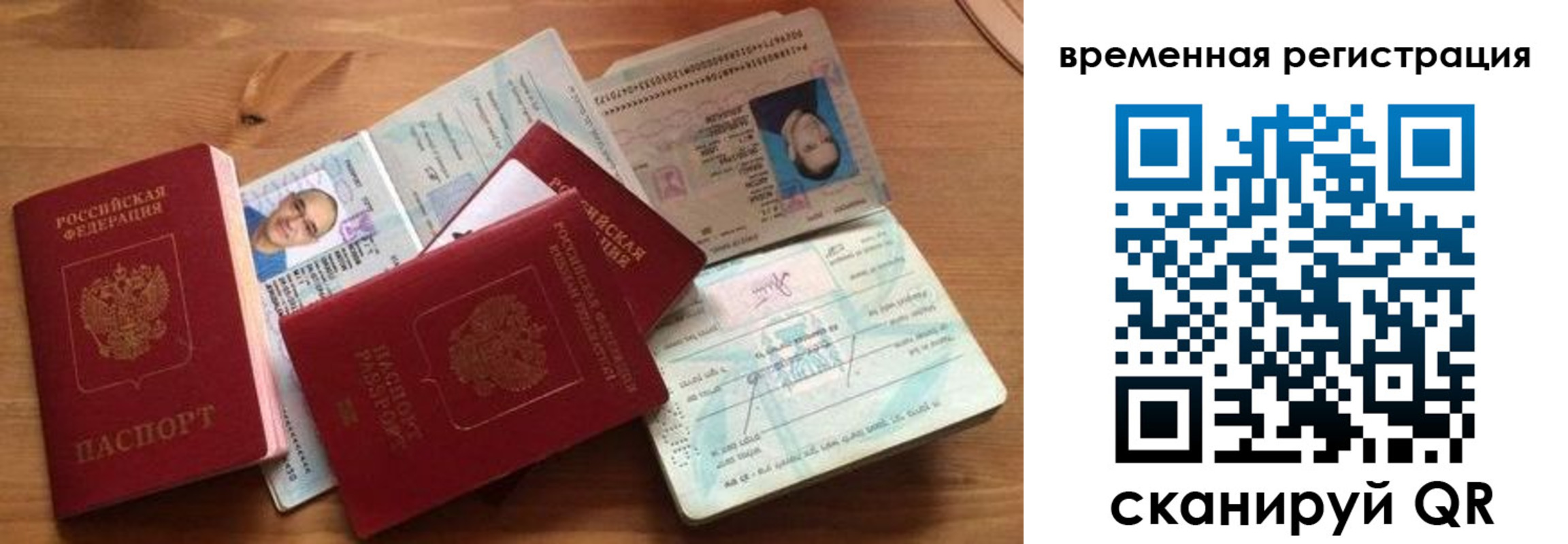 прописка в Наволоках