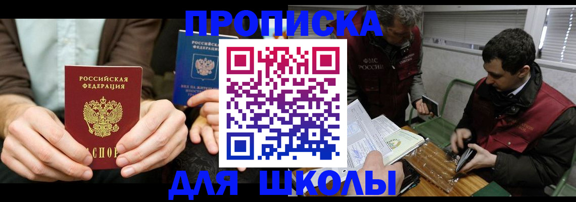 прописка 2025 в Наволоках