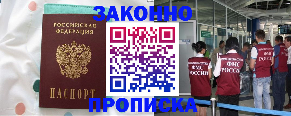 временная регистрация для школы в Наволоках
