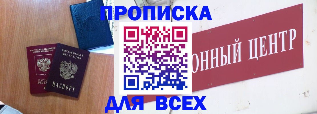 прописка ребенка в Наволоках