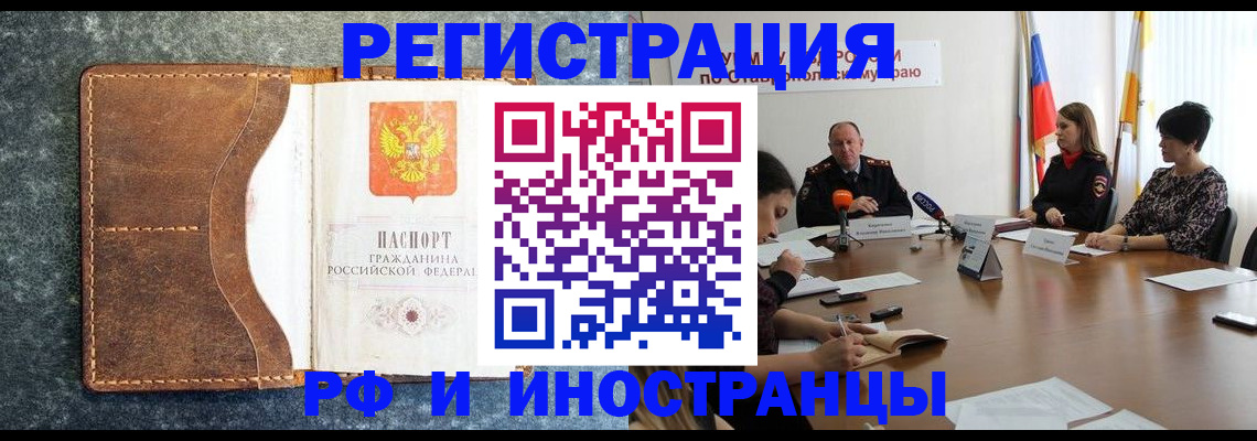 временная регистрация для школы в Наволоках