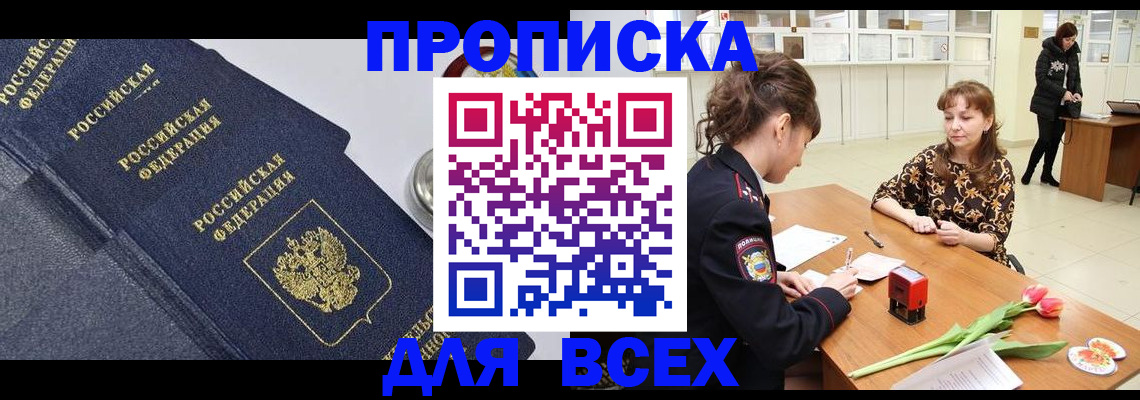 прописка поиск в Наволоках