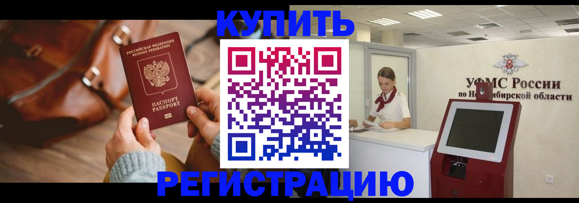 прописка иностранных граждан в Наволоках