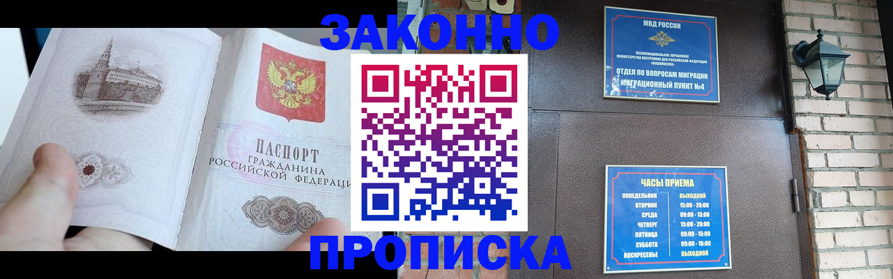 временная регистрация законно в Наволоках