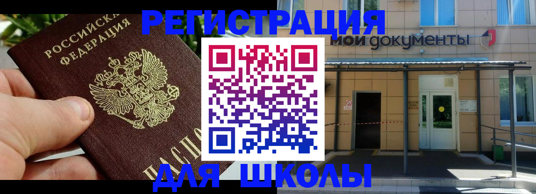 прописка в Наволоках