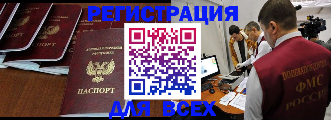 прописка в Наволоках